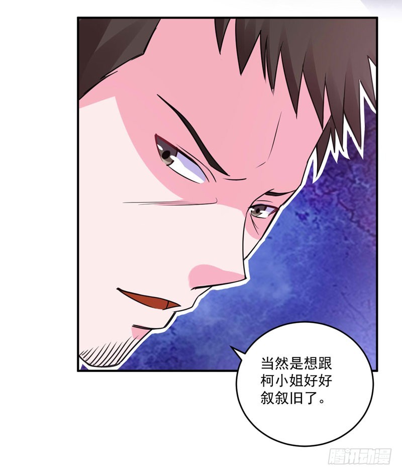 第78话 别碰我！-第79话
