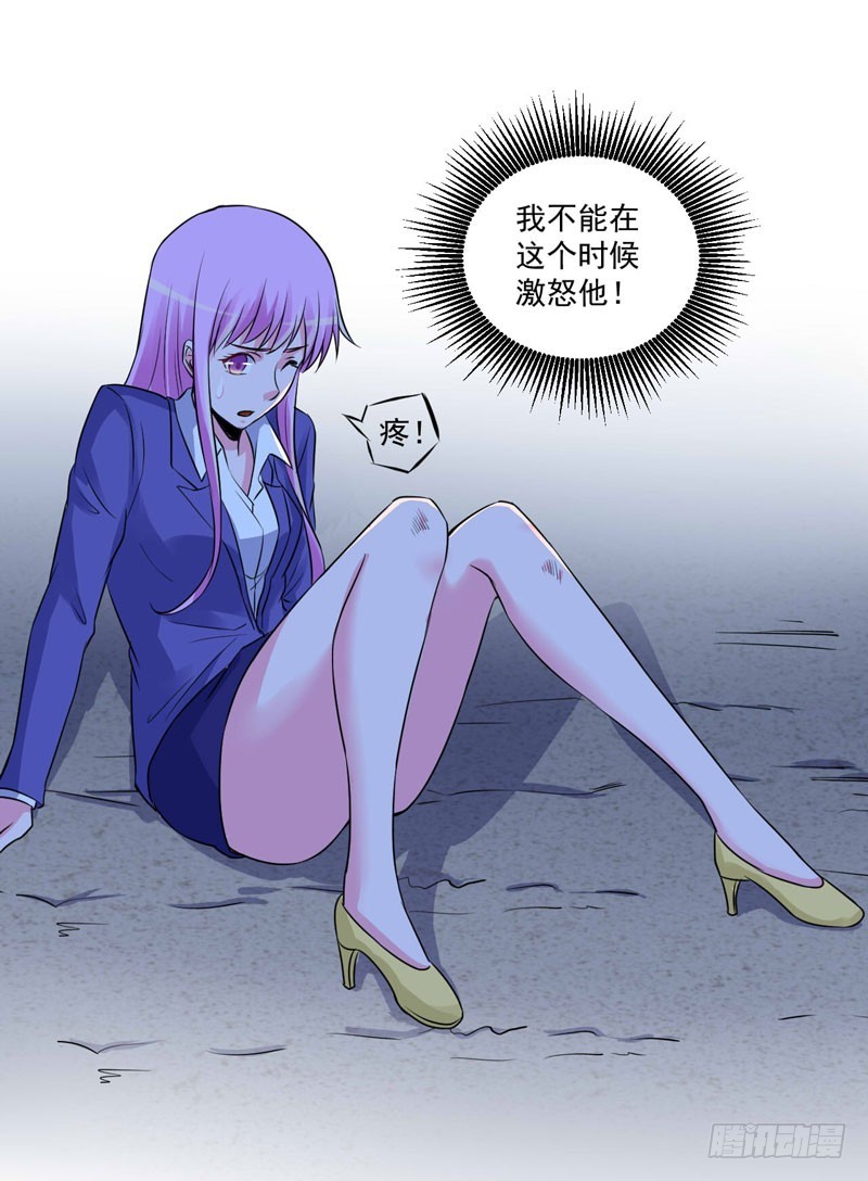 第78话 别碰我！-第79话