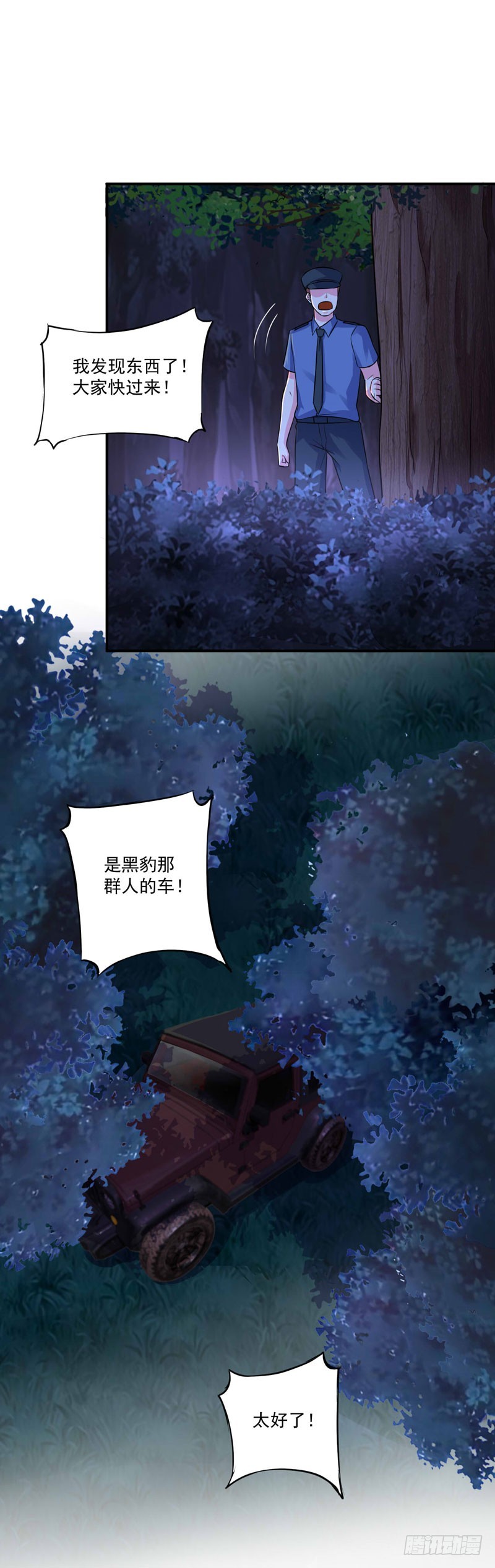第78话 别碰我！-第79话
