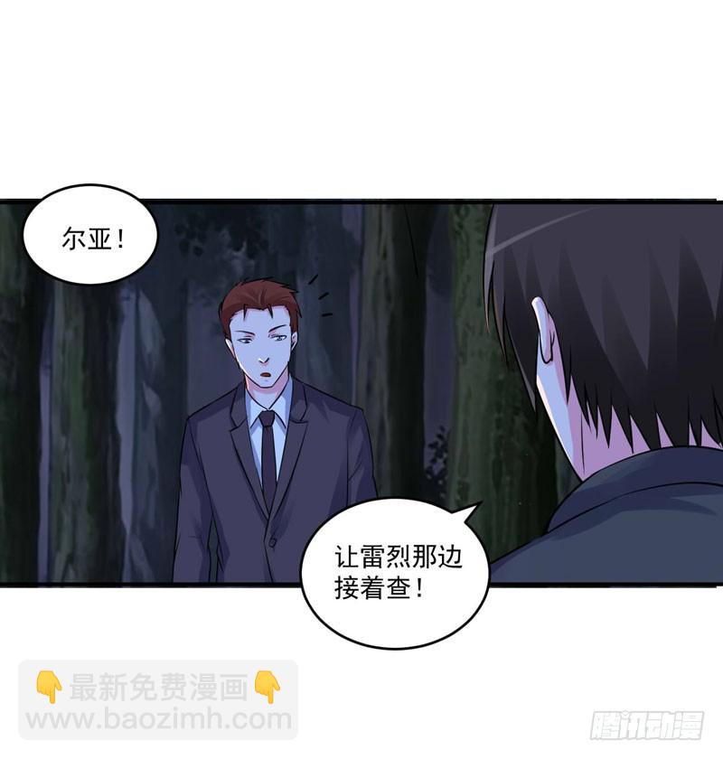 第78话 别碰我！-第79话