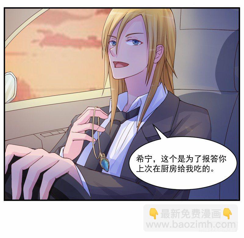 第9话  子齐的谢礼-第9话