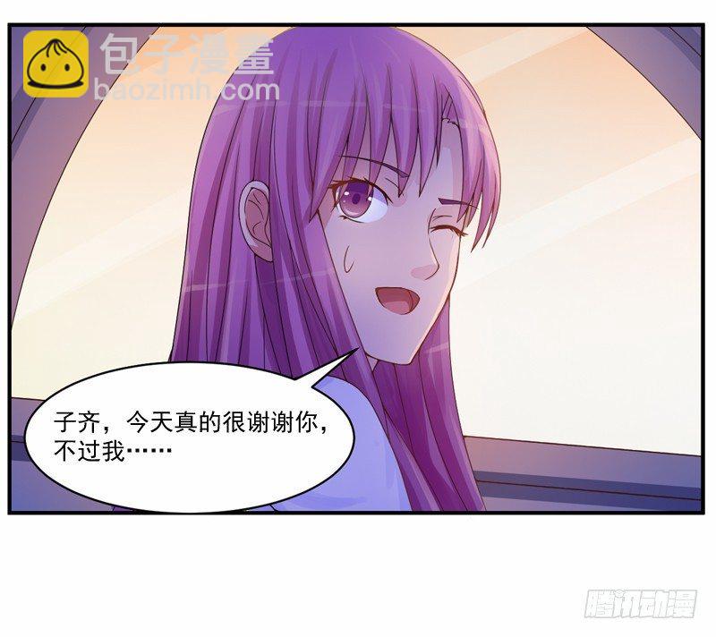 第9话  子齐的谢礼-第9话