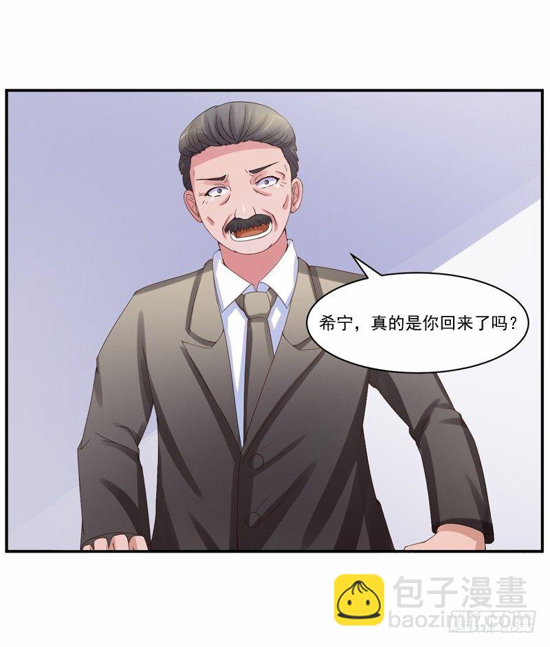 第9话  子齐的谢礼-第9话