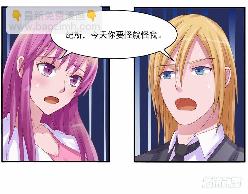 第9话  子齐的谢礼-第9话