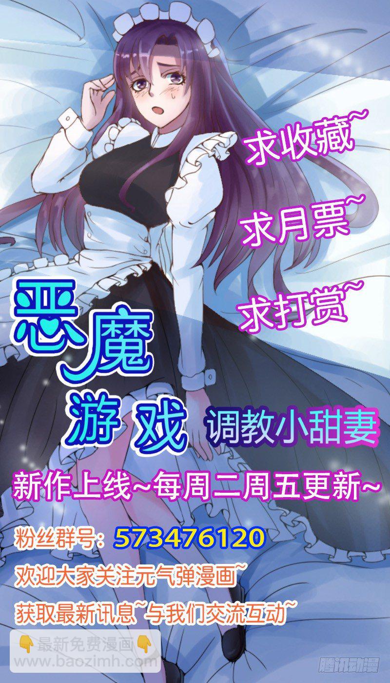 第9话  子齐的谢礼-第9话