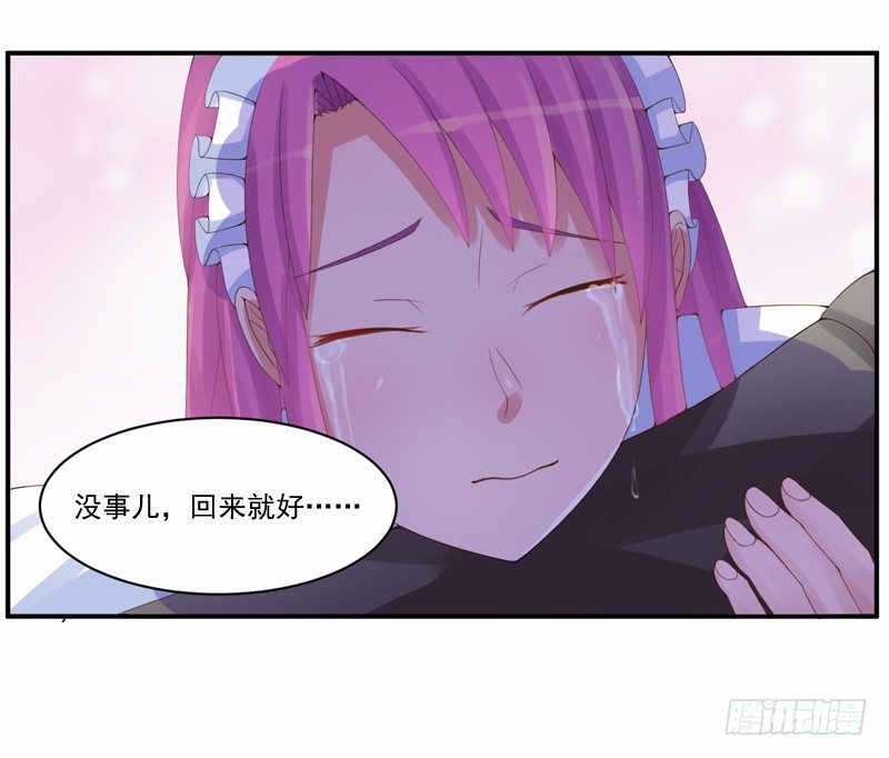 第9话  子齐的谢礼-第9话