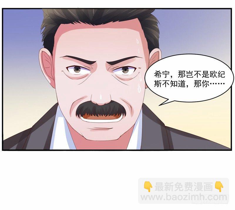 第9话  子齐的谢礼-第9话