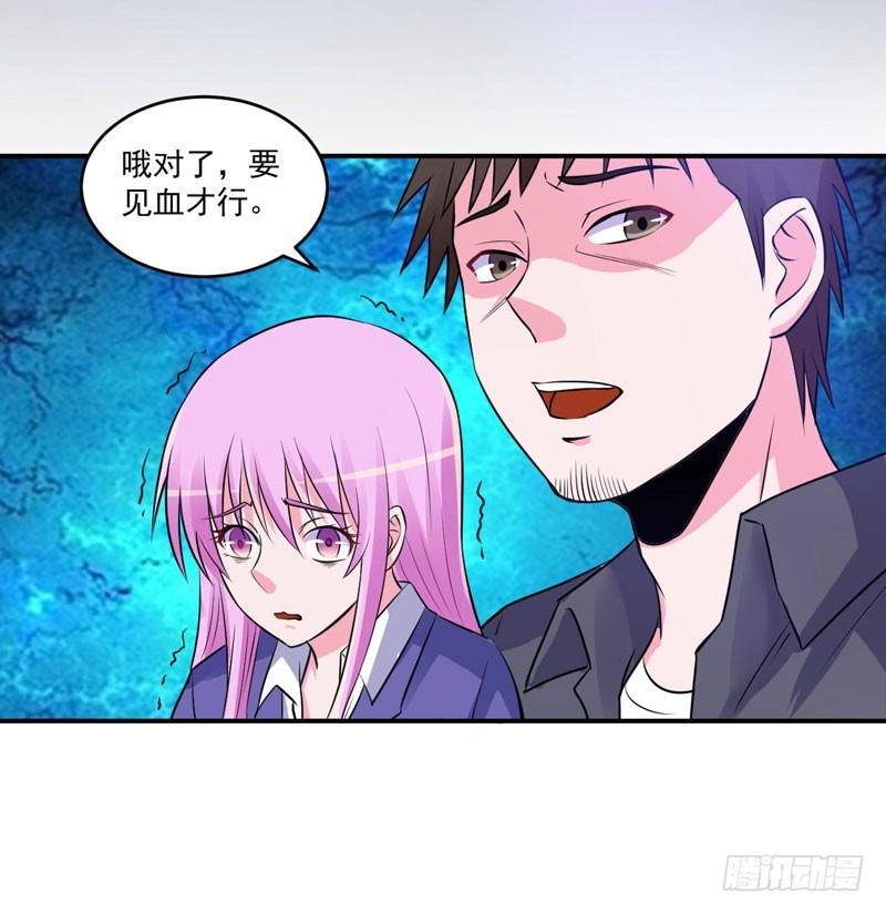 第80话 要见血才行-第81话