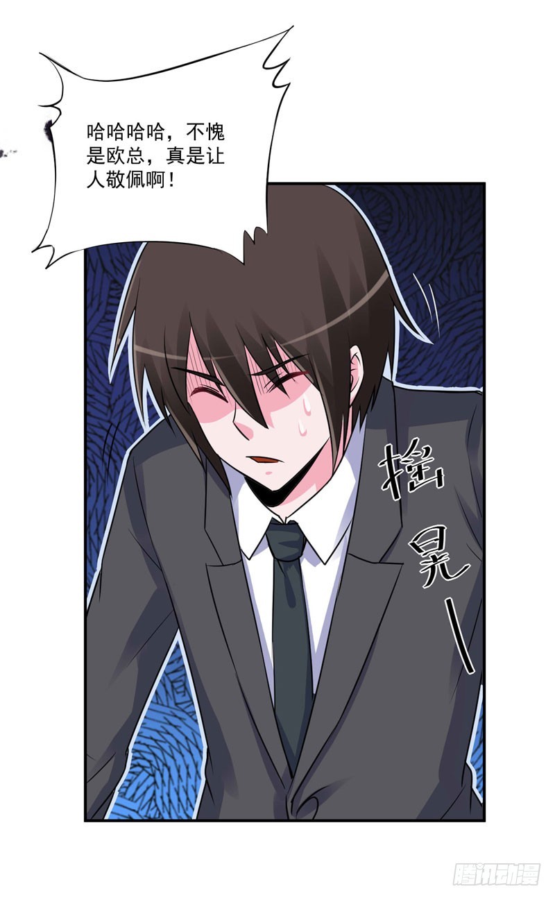 第80话 要见血才行-第81话
