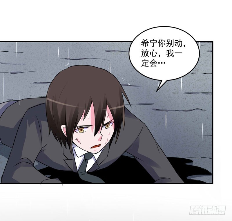 第80话 要见血才行-第81话