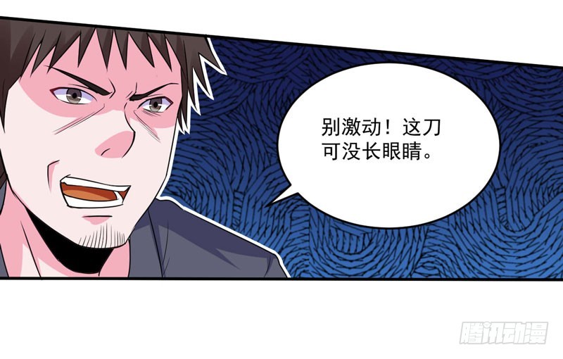 第80话 要见血才行-第81话