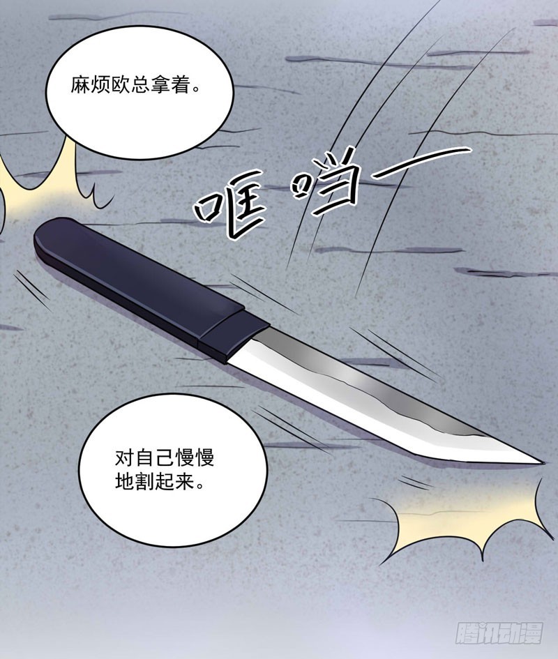 第80话 要见血才行-第81话