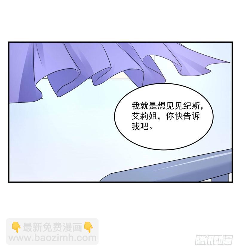 第82话 我想过去看看他-第83话