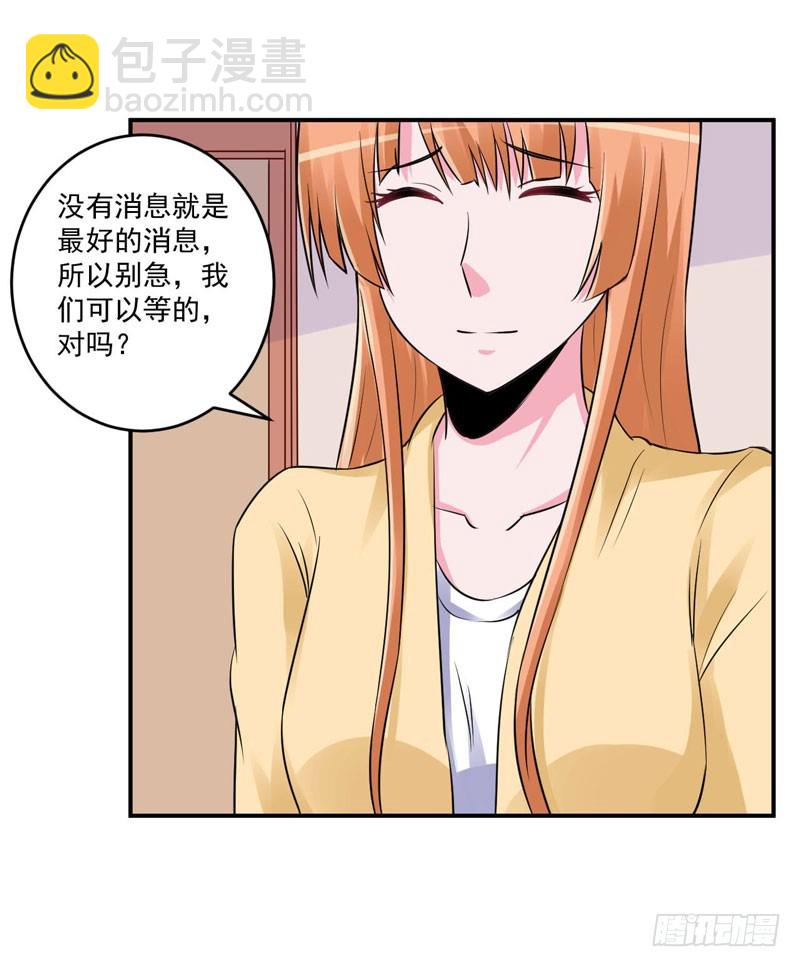 第82话 我想过去看看他-第83话