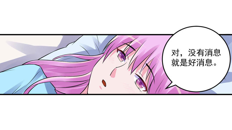 第82话 我想过去看看他-第83话