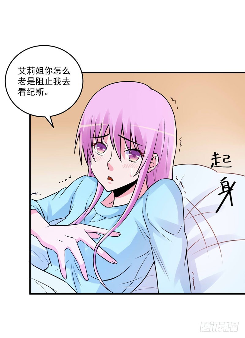 第82话 我想过去看看他-第83话