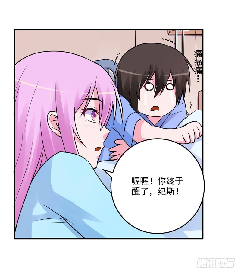 第84话 好事将近-第85话