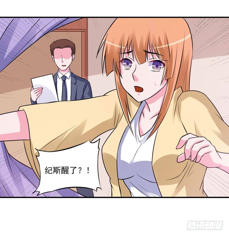第84话 好事将近-第85话
