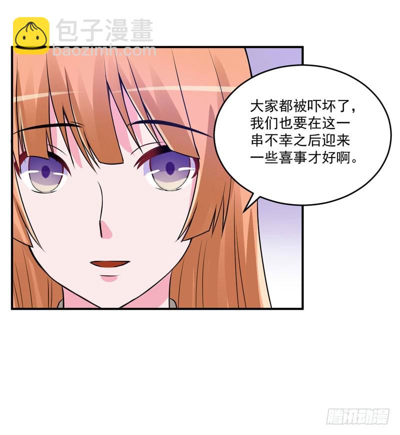第84话 好事将近-第85话
