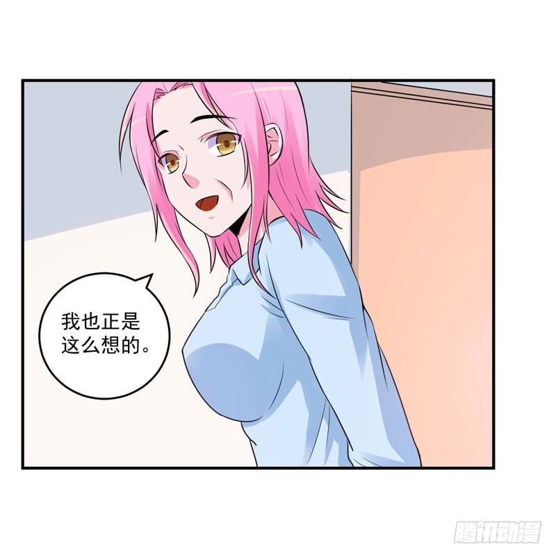 第84话 好事将近-第85话
