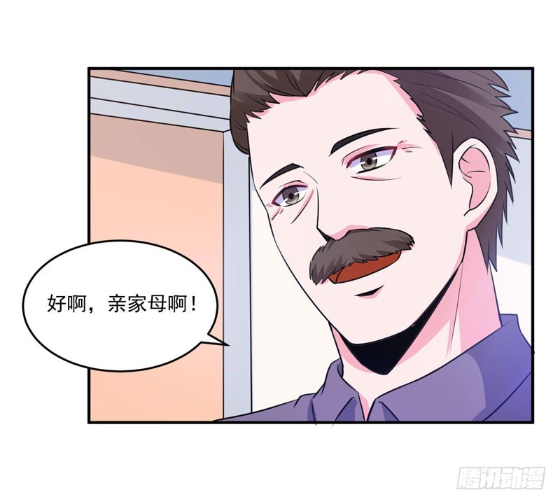 第84话 好事将近-第85话