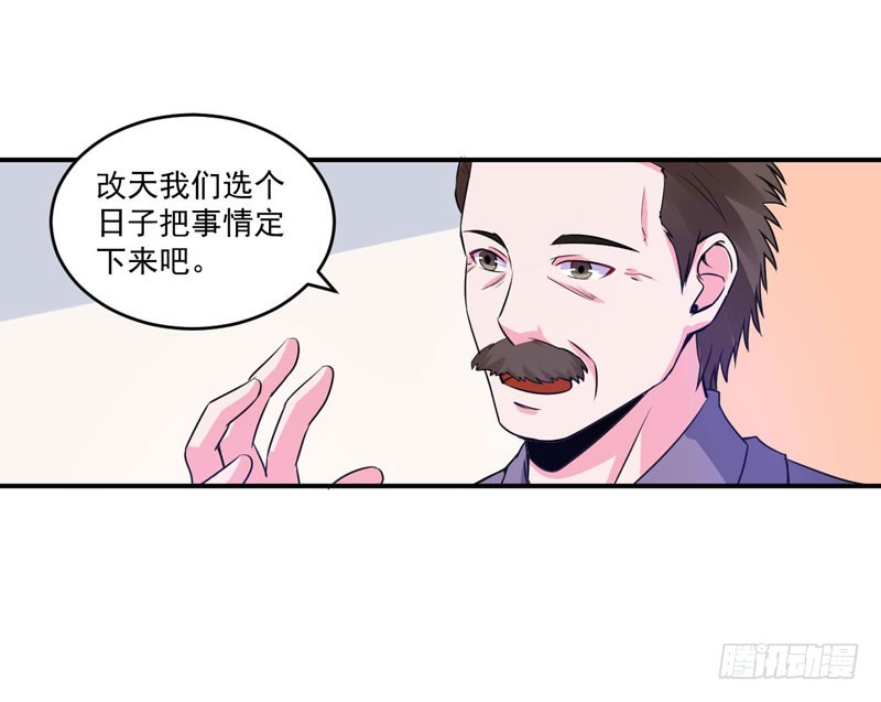 第84话 好事将近-第85话