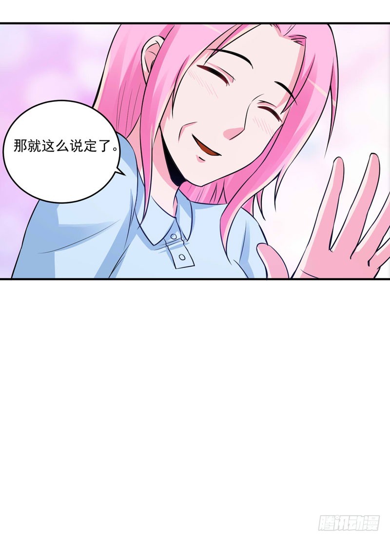 第84话 好事将近-第85话