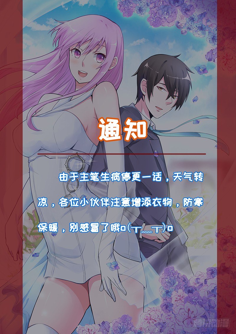 停更通知-第87话