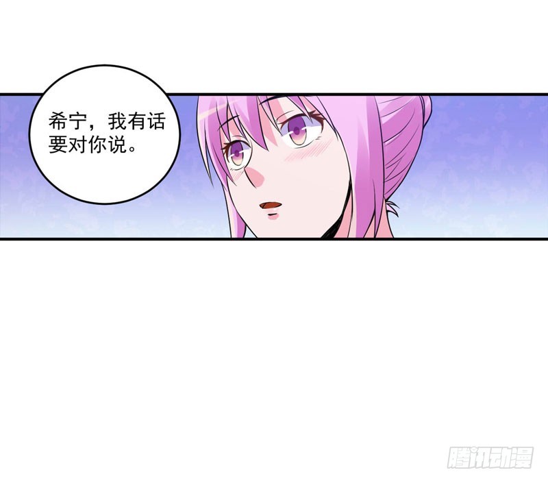 第86话 一分钟都不想和你分开-第89话