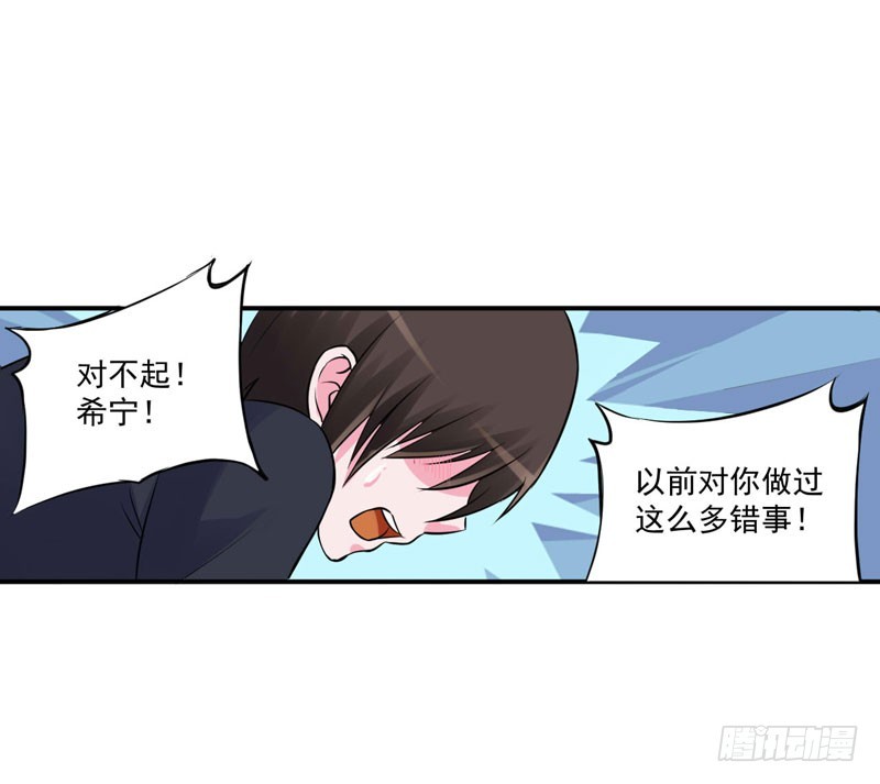 第86话 一分钟都不想和你分开-第89话