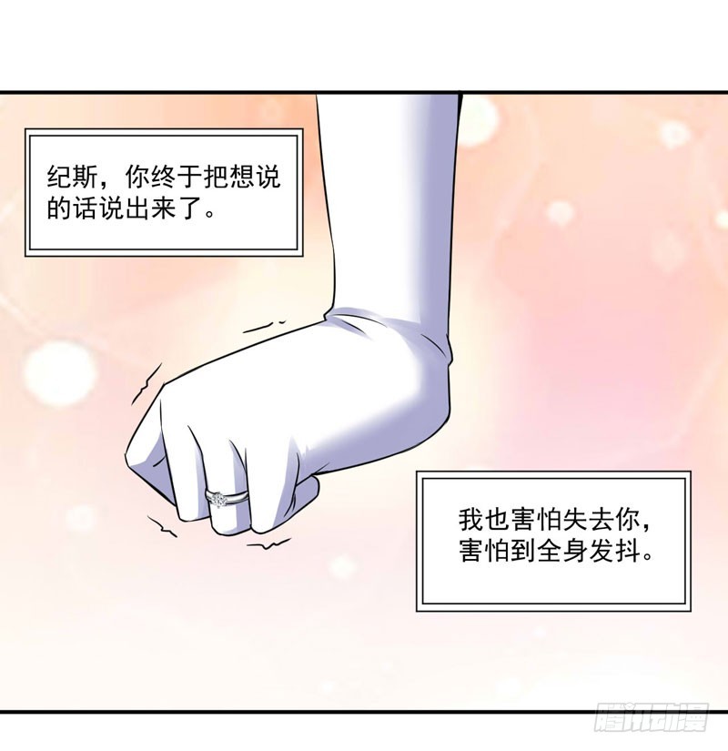 第86话 一分钟都不想和你分开-第89话