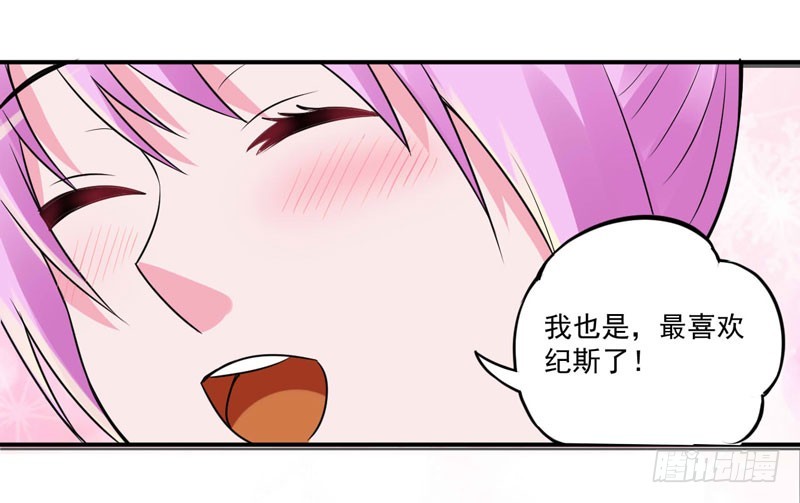 第86话 一分钟都不想和你分开-第89话
