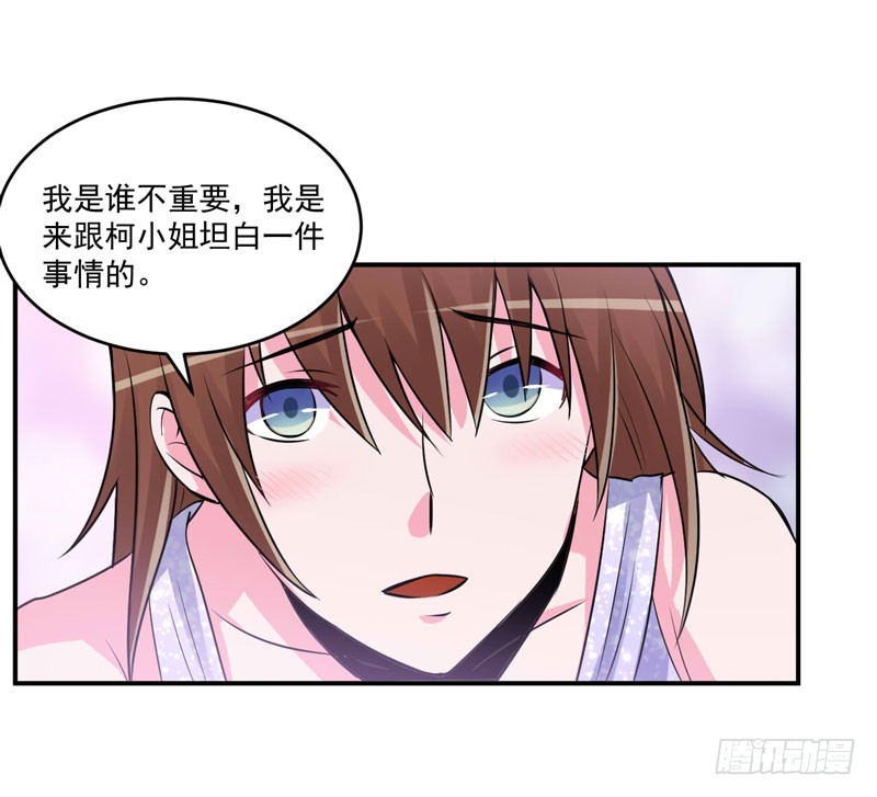第86话 一分钟都不想和你分开-第89话