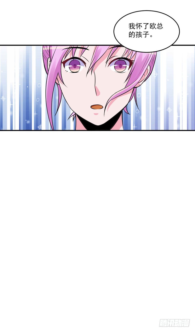第86话 一分钟都不想和你分开-第89话