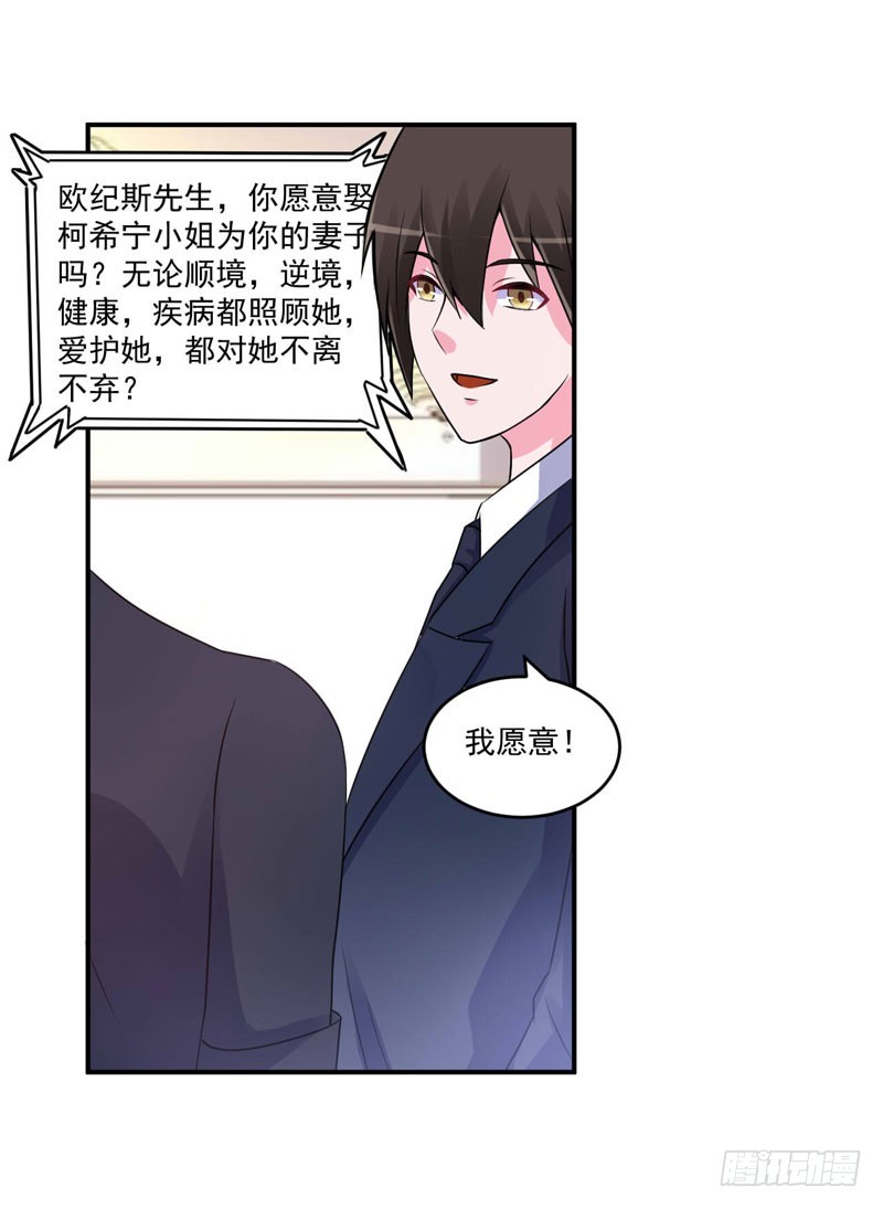 第86话 一分钟都不想和你分开-第89话