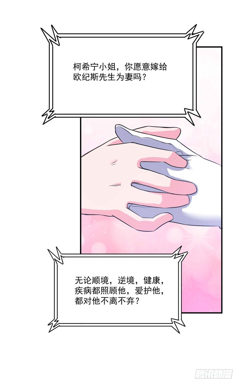 第86话 一分钟都不想和你分开-第89话