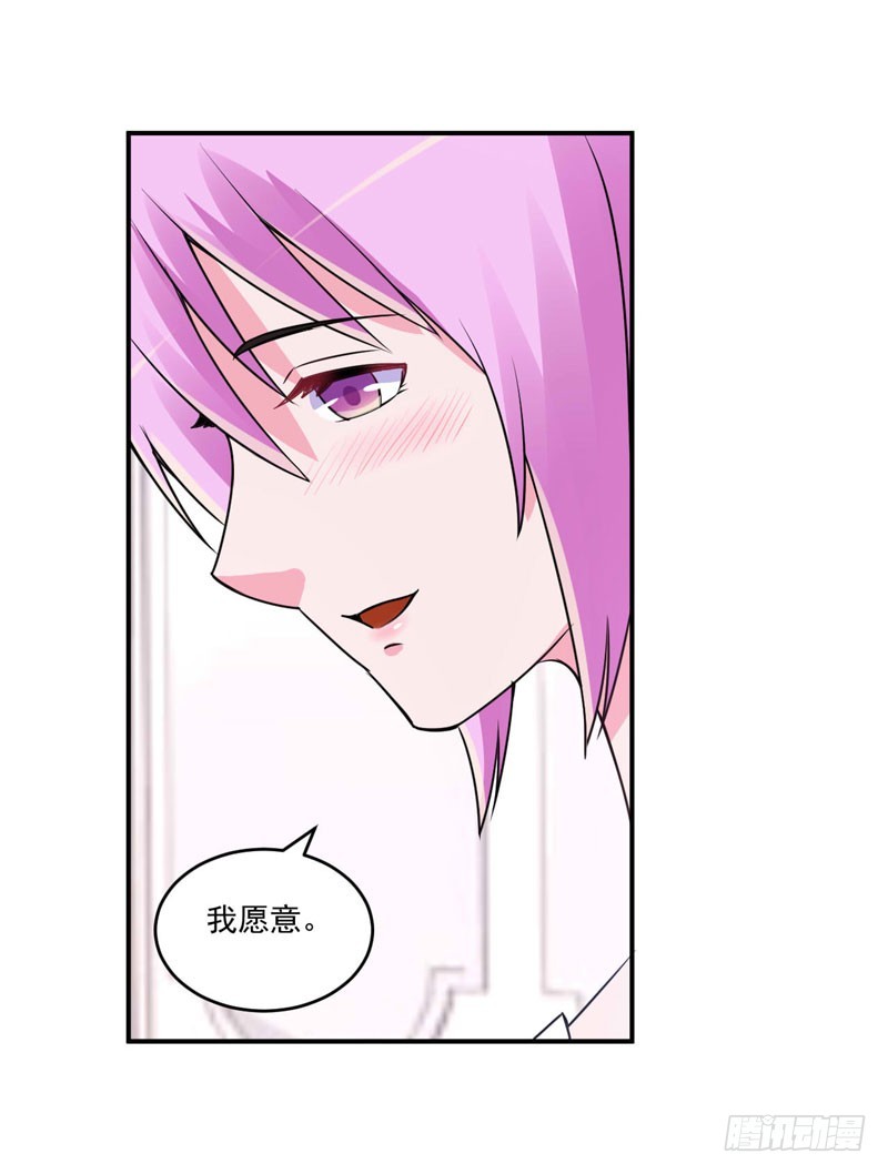 第86话 一分钟都不想和你分开-第89话