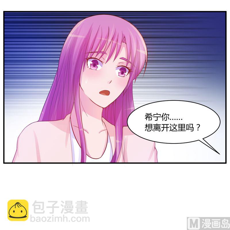 第17话 你想离开吗-第17话