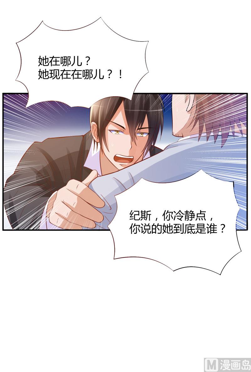 第21话  柯希宁，这次你休想再逃！-第21话