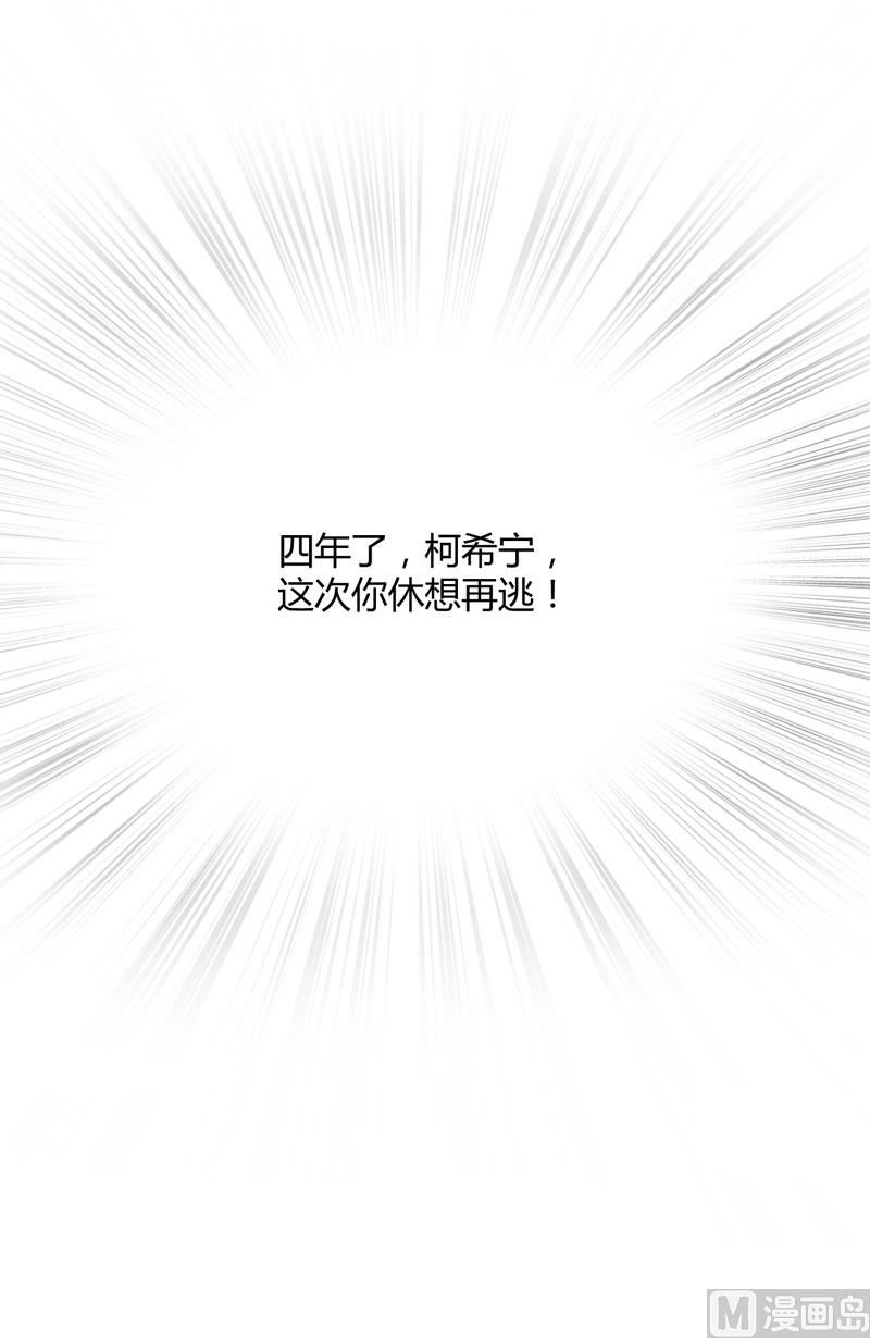 第21话  柯希宁，这次你休想再逃！-第21话