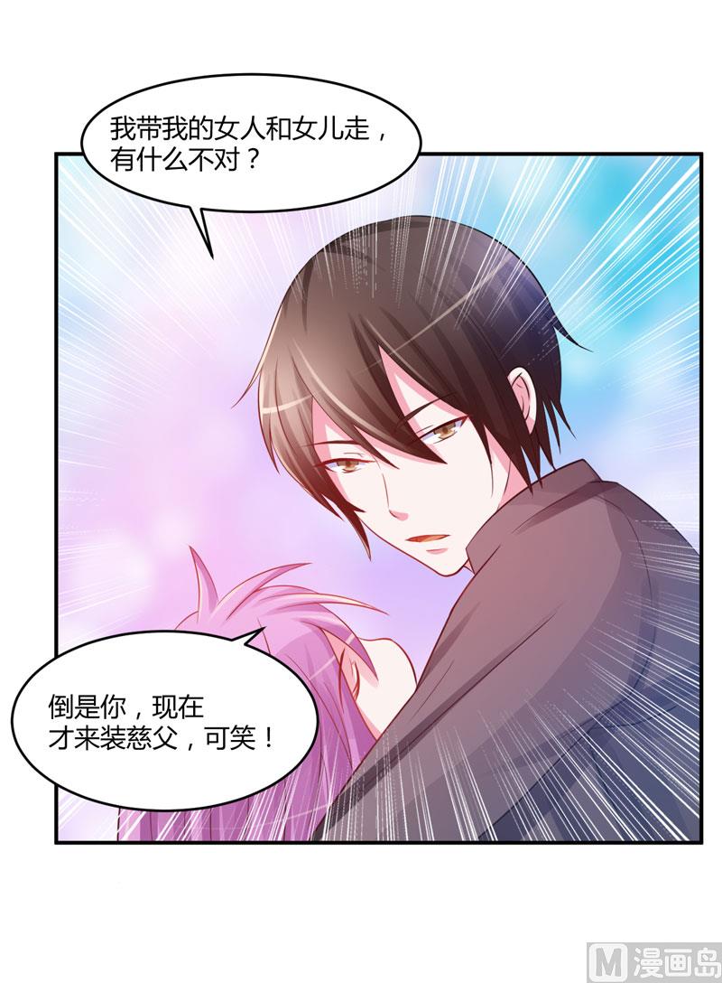 第27话 可是我有爸爸的呀-第27话