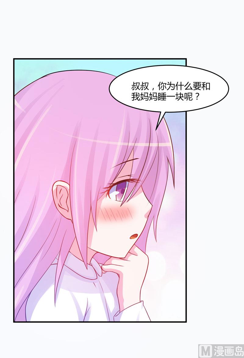 第27话 可是我有爸爸的呀-第27话