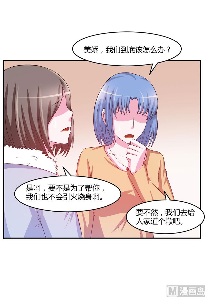 第29话 被医院解雇-第29话