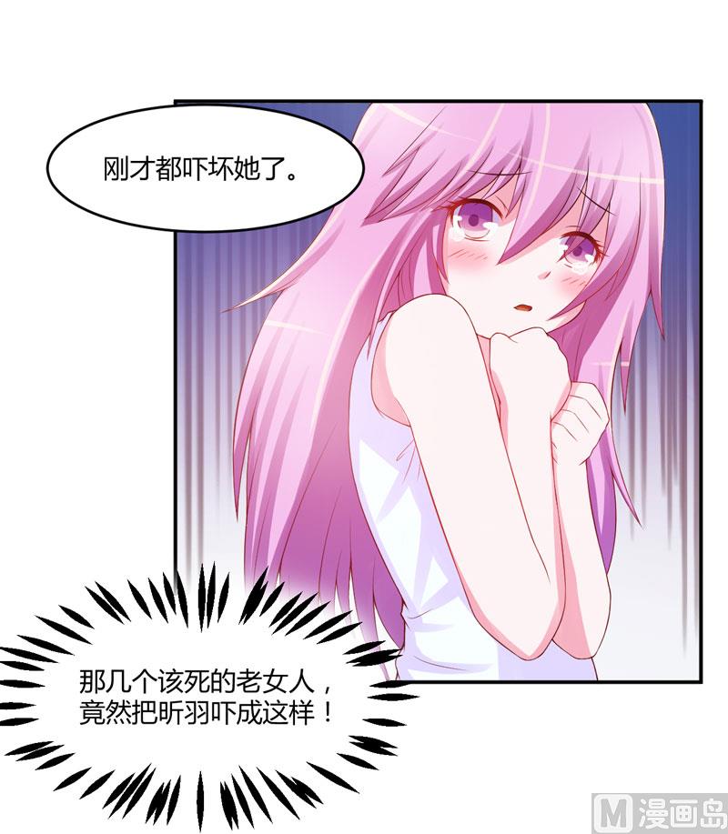 第29话 被医院解雇-第29话