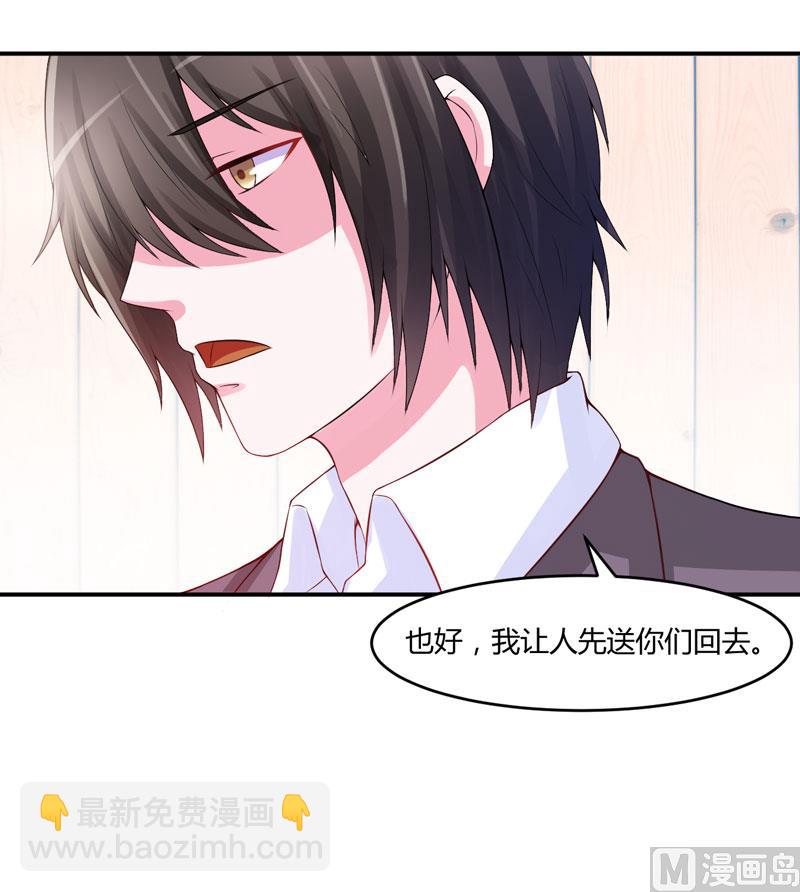 第29话 被医院解雇-第29话
