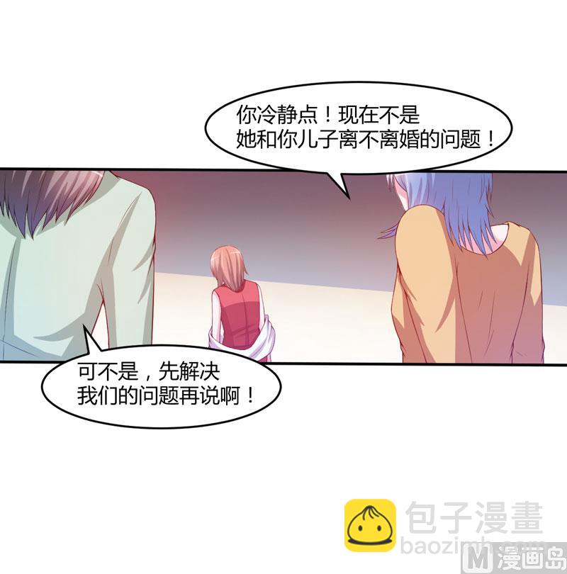 第29话 被医院解雇-第29话