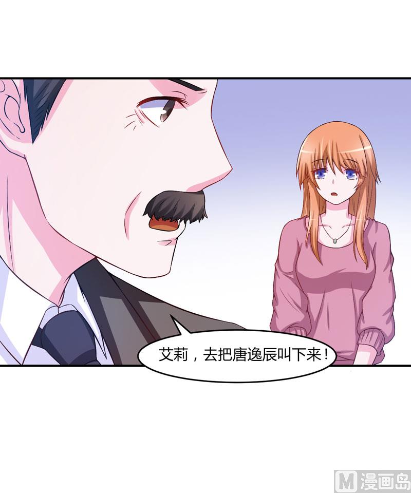 第29话 被医院解雇-第29话