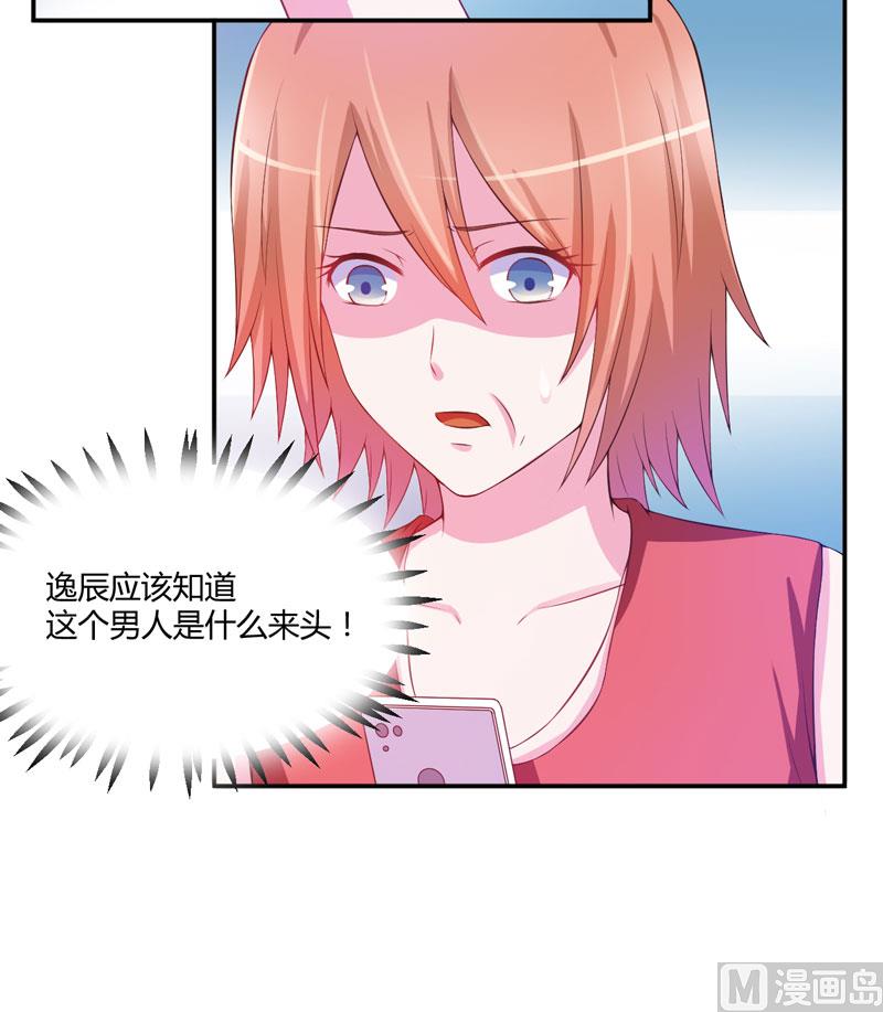第29话 被医院解雇-第29话