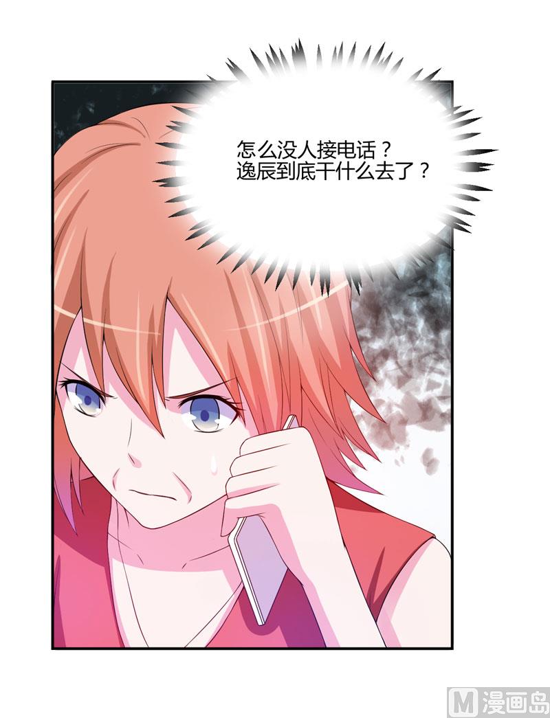 第29话 被医院解雇-第29话
