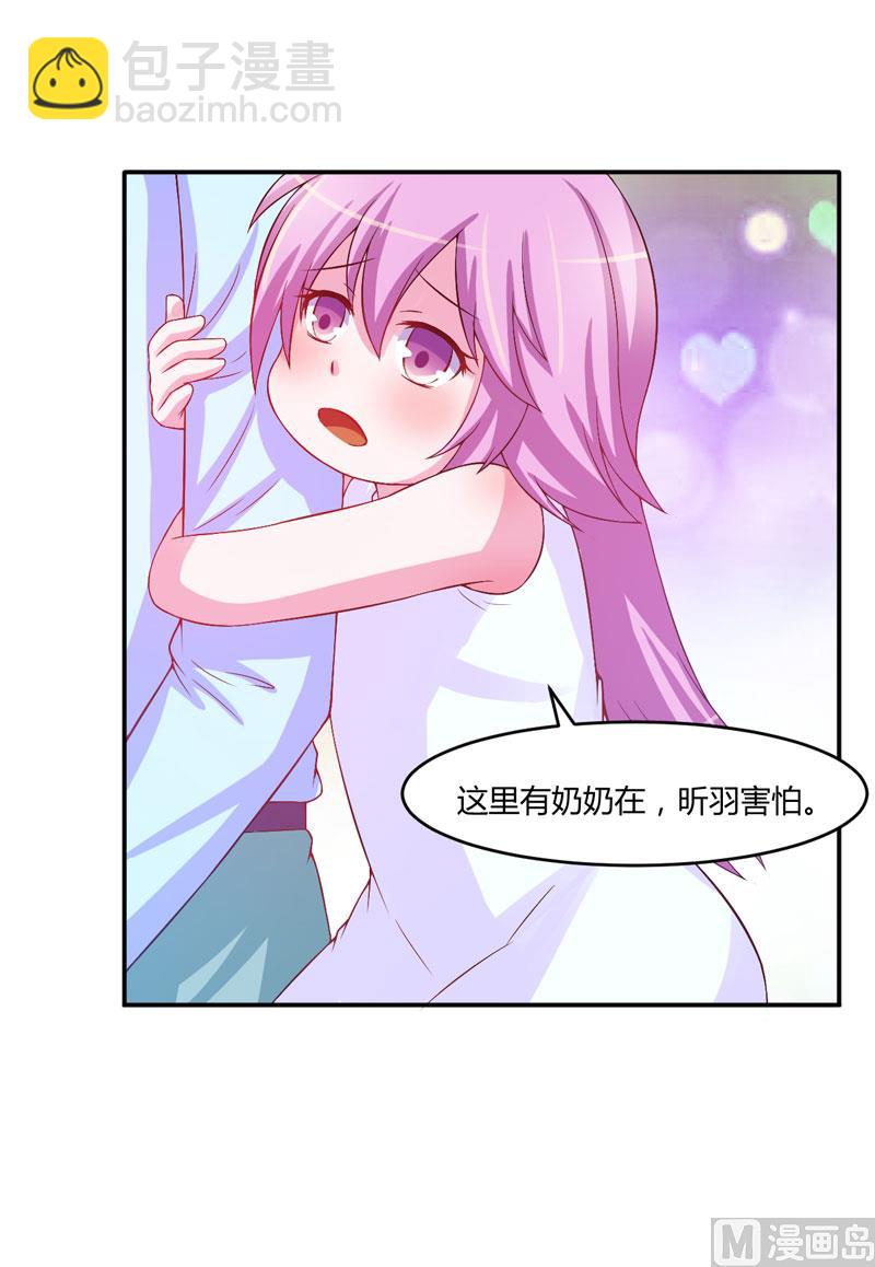 第29话 被医院解雇-第29话